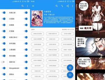 【APP下载】漫画搜索神器Cimoc v1.5.6+1