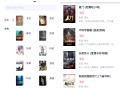 【软件展示】Android 荔枝阅读 v1.4.8 去广告纯净版