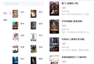 【软件展示】Android 荔枝阅读 v1.4.8 去广告纯净版