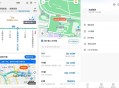 【软件展示】安卓车来了v4.64.0高级版 精准实时公交地铁神器