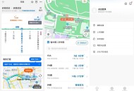 【软件展示】安卓车来了v4.64.0高级版 精准实时公交地铁神器