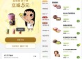 【活动线报】奈雪的茶领5亓无门槛立减券