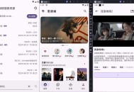 【软件展示】安卓资源猫v4.0.20解锁会员版+几十个视频源