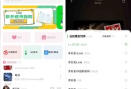 【软件展示】安卓元力音乐v1.5.5内置两条线路清爽版