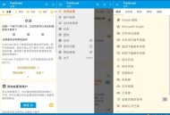 【APP下载】电子邮箱1.2311轻松管理多账户开源免费 最新版 【APP下载】电子邮箱1.2311轻松管理多账户开源免费 最新版
