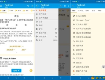 【APP下载】电子邮箱1.2311轻松管理多账户开源免费 最新版