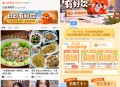 【活动线报】大众点评日日有好饮抽免单券