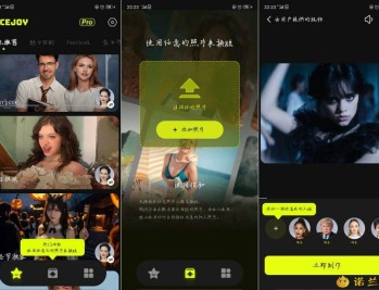 【APP下载】安卓FACEJOY1.1.8.0 ai换脸 已解锁会员