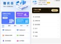 【软件展示】格式岛v1.0.1格式转换合拼加水印等破解版