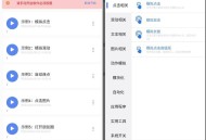 【APP下载】安卓小明连点器v1.0.8解锁会员 【APP下载】安卓小明连点器v1.0.8解锁会员