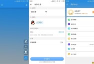 【APP下载】安卓小X分身v34.0高级版 【APP下载】安卓小X分身v34.0高级版