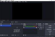 【软件展示】OBS Studio(开源录屏直播软件) v32.0.1 中文绿色版