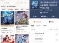 【软件展示】Android 懒人听书 v9.9.0 解锁会员版