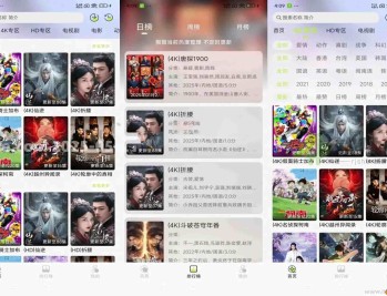 【APP下载】仓鼠4K影视v4.4.0去广告纯净版免费高清4K流畅