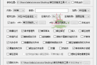 【APP下载】JexChan单文件制作工具v7.0.2.3860 【APP下载】JexChan单文件制作工具v7.0.2.3860