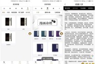 【APP下载】安卓问真八字2.6.4解锁会员版 【APP下载】安卓问真八字2.6.4解锁会员版
