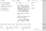 【APP下载】阶跃AI Ai生成视频 Ai写小说 深度思考 【APP下载】阶跃AI Ai生成视频 Ai写小说 深度思考