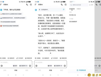 【APP下载】阶跃AI Ai生成视频 Ai写小说 深度思考
