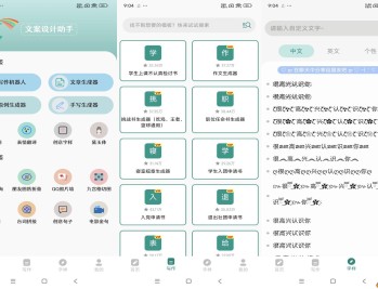 【APP下载】文案设计助手 广告文案产品描述
