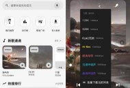 【APP下载】安卓音动音乐v2.6.0一款专为音乐爱好者设计的移动应用 【APP下载】安卓音动音乐v2.6.0一款专为音乐爱好者设计的移动应用