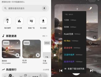 【APP下载】安卓音动音乐v2.6.0一款专为音乐爱好者设计的移动应用