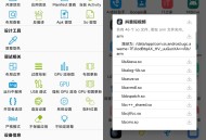 【软件展示】安卓开发助手v9.3.0专业版