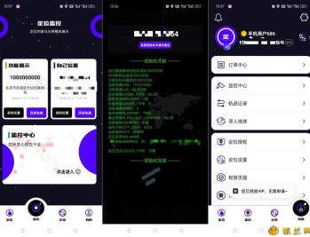 【APP下载】手机号定位精灵8.6.6实时定位打卡查岗必备解锁会员
