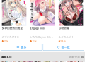 【软件展示】Android 拷贝漫画 v2.2.8 去广告纯净版