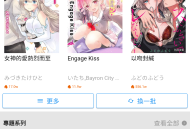 【软件展示】Android 拷贝漫画 v2.2.8 去广告纯净版