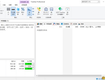 【APP下载】TreeSize Professional v9.4.2.2004绿色版