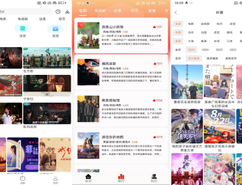 【APP下载】白天鹅影视app 免费观影全网