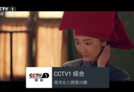 【软件展示】我的电视TV版v3.8.0免费高清流畅电视直播