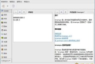 【APP下载】Gramps家谱制作工具v6.0.3 【APP下载】Gramps家谱制作工具v6.0.3