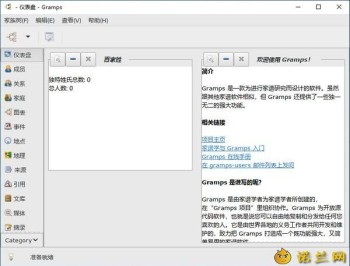 【APP下载】Gramps家谱制作工具v6.0.3