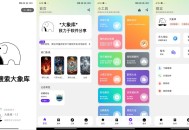 【APP下载】大象库收集安卓好用软件上万款 【APP下载】大象库收集安卓好用软件上万款