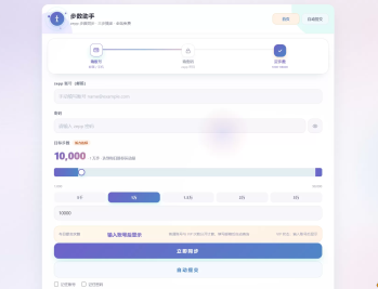 AI步数修改提交系统源码