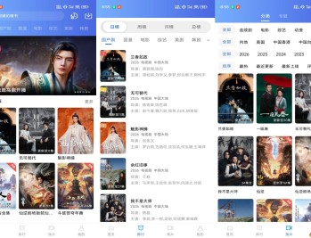 【APP下载】安卓天际影视 海量影视随心看