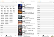 【APP下载】安卓阅读小说app 小说资源丰富类型齐全 【APP下载】安卓阅读小说app 小说资源丰富类型齐全