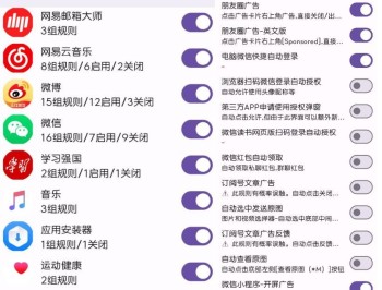 【APP下载】GKD跳广告APP(安卓跳过广告)v1.12.1正式版