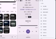 【软件展示】安卓只音v2.3.0全网各大平台的音乐资源播放