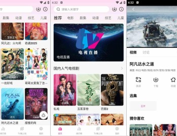 【APP下载】烂番茄影视-蒙太奇影视v2.0.2去广告纯净版