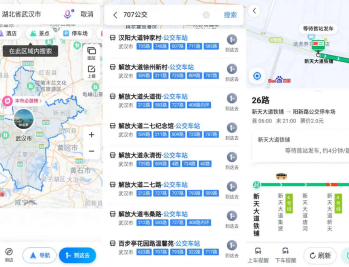 【APP下载】百度地图v20.7.30新一代人工智能地图，去更新去广告版