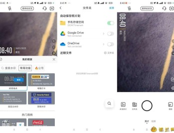 【APP下载】Timemark_v4.0.27.0水印相机解锁版