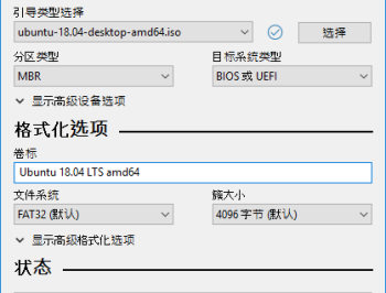 【APP下载】U盘引导盘制作Rufus v4.12.2314