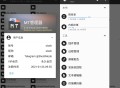 【软件展示】Android MT管理器 v2.18.4 build APK逆向修改神器