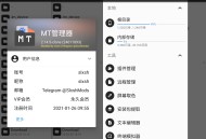 【软件展示】Android MT管理器 v2.18.4 build APK逆向修改神器