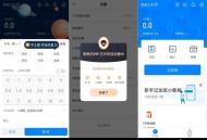 【APP下载】安心加班记1.2.5准确记录加班时间避免被套路解锁会员 【APP下载】安心加班记1.2.5准确记录加班时间避免被套路解锁会员