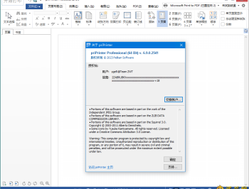 【APP下载】priPrinter Professional v7.0.0.2608
