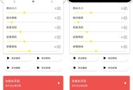 【APP下载】灵动鸟——苹果灵动岛功能