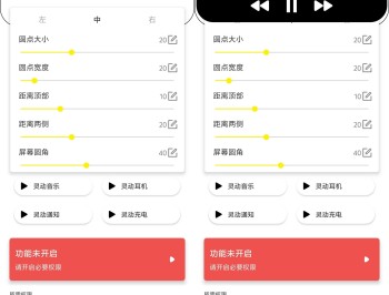 【APP下载】灵动鸟——苹果灵动岛功能